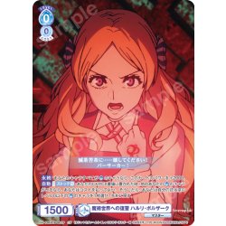 画像1: 【CP仕様(R)】魔術世界への復讐 ハルリ・ボルザーク[WSB_FSF/01B-051CP]