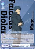“合衆国の魔術師”ファルデウス・ディオランド[WSB_FSF/01B-052R]