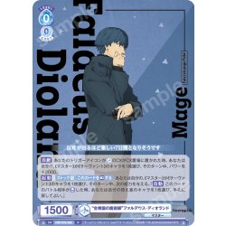 画像1: “合衆国の魔術師”ファルデウス・ディオランド[WSB_FSF/01B-052R]