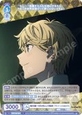 時計塔随一の天才児にして問題児 フラット・エスカルドス[WSB_FSF/01B-053R]