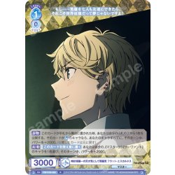 画像1: 時計塔随一の天才児にして問題児 フラット・エスカルドス[WSB_FSF/01B-053R]