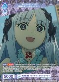 【CP仕様(R)】悦楽と悪夢 フランチェスカ・プレラーティ[WSB_FSF/01B-054CP]