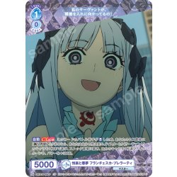 画像1: 【CP仕様(R)】悦楽と悪夢 フランチェスカ・プレラーティ[WSB_FSF/01B-054CP]