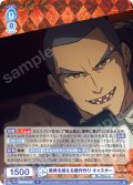 原典を超える贋作作り キャスター[WSB_FSF/01B-057N]
