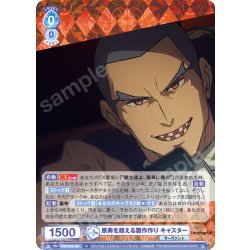 画像1: 原典を超える贋作作り キャスター[WSB_FSF/01B-057N]