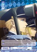 “二十八人の怪物”[WSB_FSF/01B-058N]