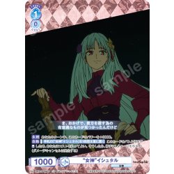 画像1: 【CP仕様(N)】“女神”イシュタル[WSB_FSF/01B-059CP]