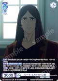 【CP仕様(N)】ロード・エルメロイII世[WSB_FSF/01B-060CP]
