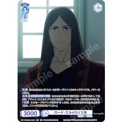 画像1: 【CP仕様(N)】ロード・エルメロイII世[WSB_FSF/01B-060CP]
