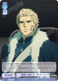 開戦の合図 オーランド・リーヴ[WSB_FSF/01B-061N]