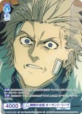 【CP仕様(N)】開戦の合図 オーランド・リーヴ[WSB_FSF/01B-061CP]