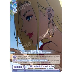 画像1: “誰にでもなれる”バーサーカー[WSB_FSF/01B-062N]