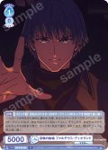 召喚の詠唱 ファルデウス・ディオランド[WSB_FSF/01B-063N]