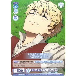 画像1: 楽観的な魔術師 フラット・エスカルドス[WSB_FSF/01B-064N]