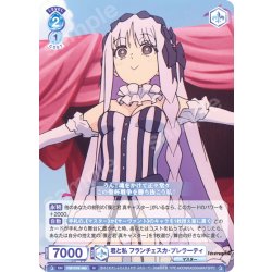 画像1: 君と私 フランチェスカ・プレラーティ[WSB_FSF/01B-065N]