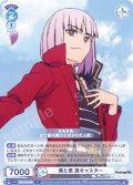 僕と君 真キャスター[WSB_FSF/01B-066N]