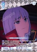 【CP仕様(N)】僕と君 真キャスター[WSB_FSF/01B-066CP]