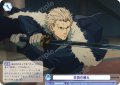 覚悟の構え[WSB_FSF/01B-067N]