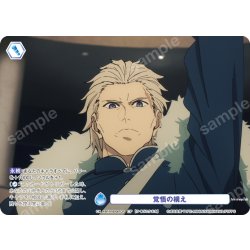画像1: 【CP仕様(N)】覚悟の構え[WSB_FSF/01B-067CP]
