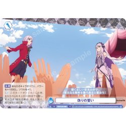 画像1: 偽りの誓い[WSB_FSF/01B-068N]