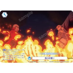 画像1: 【CP仕様(N)】偽りの誓い[WSB_FSF/01B-068CP]