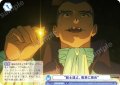 “銃士達よ、風車に挑め”[WSB_FSF/01B-069N]