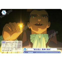 画像1: “銃士達よ、風車に挑め”[WSB_FSF/01B-069N]