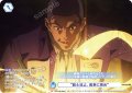 【CP仕様(N)】“銃士達よ、風車に挑め”[WSB_FSF/01B-069CP]