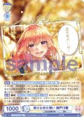 【SP仕様(RR)】受け止めた想い 瀬戸口雛[WSB_HNW/01B-001SP]