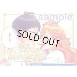 画像1: 【BR仕様(N)】うちら、恋人宣言！ 山本幸大&服部樹里[WSB_HNW/01B-012B]
