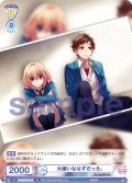 大嫌いなはずだった。[WSB_HNW/01B-013N]