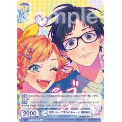 画像2: 【BR仕様(N)】可愛いねって言われちゃった 服部樹里[WSB_HNW/01B-014B]