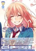 今度は笑顔で 瀬戸口雛[WSB_HNW/01B-021N]