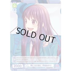 画像2: 【BR仕様(R)】時には大胆に 早坂あかり[WSB_HNW/01B-037B]