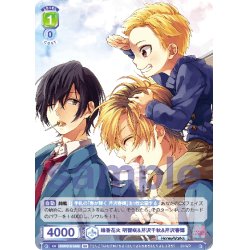 画像2: 【BR仕様(N)】線香花火 明智咲&芹沢千秋&芹沢春輝[WSB_HNW/01B-048B]