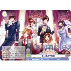 画像2: 【BR仕様(N)】君と過ごす時間[WSB_HNW/01B-055cB]