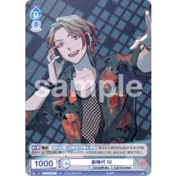 画像1: 新時代 IV[WSB_HNW/01S-001SD]【スタートデッキ収録】