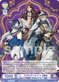 アラビアンナイト 2期生[WSB_HOS/01B-007R]