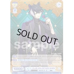 画像1: CLUB HOLOSTARS SHIEN[WSB_HOS/01B-011R]