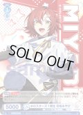 ホロスターズ1期生 花咲みやび[WSB_HOS/01S-010SD]【スタートデッキ収録】