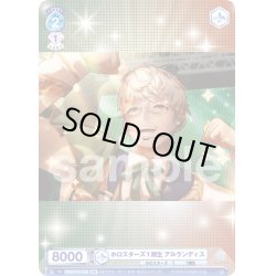 画像2: 【BR仕様】ホロスターズ1期生 アルランディス[WSB_HOS/01S-013B]【スタートデッキ収録】