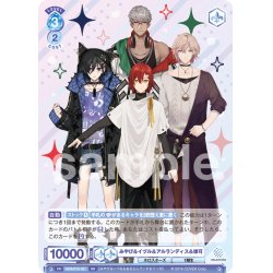 画像1: みやび＆イヅル＆アルランディス＆律可[WSB_HOS/01S-021SD]【スタートデッキ収録】