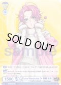 Extra Wardrobe 04 飴村 乱数[WSB_HPMI/01B-006R]