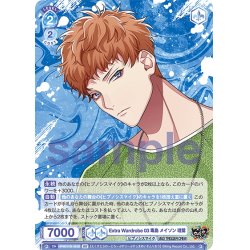 画像2: 【BR仕様(N)】Extra Wardrobe 03 毒島 メイソン 理鶯[WSB_HPMI/01B-062B]