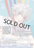 CROSS A LINE 碧棺 左馬刻[WSB_HPMI/PR-006PR]