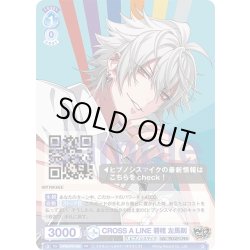 画像1: CROSS A LINE 碧棺 左馬刻[WSB_HPMI/PR-006PR]