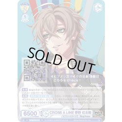 画像1: CROSS A LINE 夢野 幻太郎[WSB_HPMI/PR-010PR]