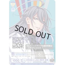 画像1: CROSS A LINE 神宮寺 寂雷[WSB_HPMI/PR-012PR]