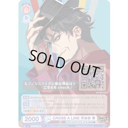 画像1: CROSS A LINE 天谷奴 零[WSB_HPMI/PR-017PR]