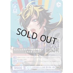 画像1: CROSS A LINE 四十物 十四[WSB_HPMI/PR-019PR]
